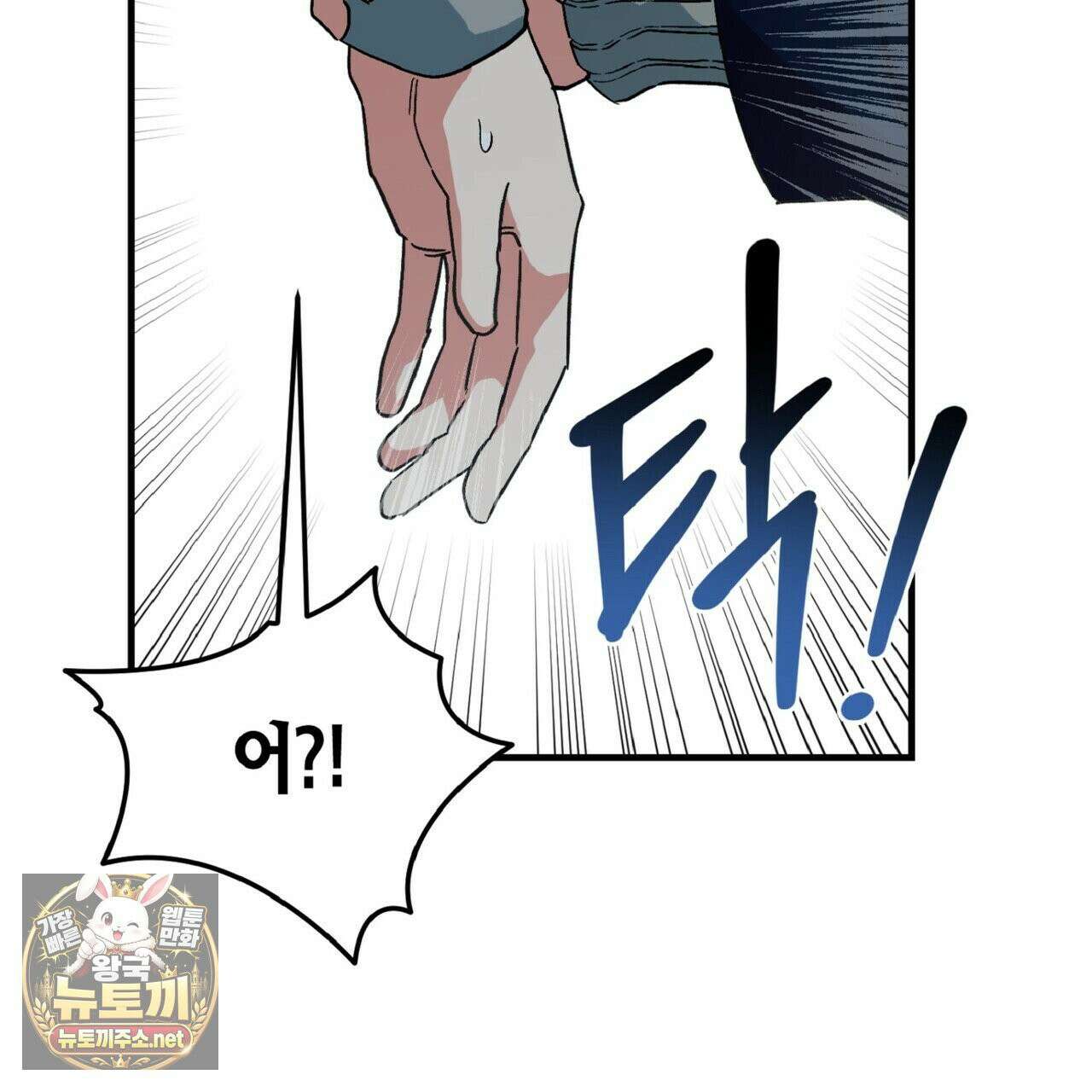 빙의한 소설의 분위기가 위기 52화 27