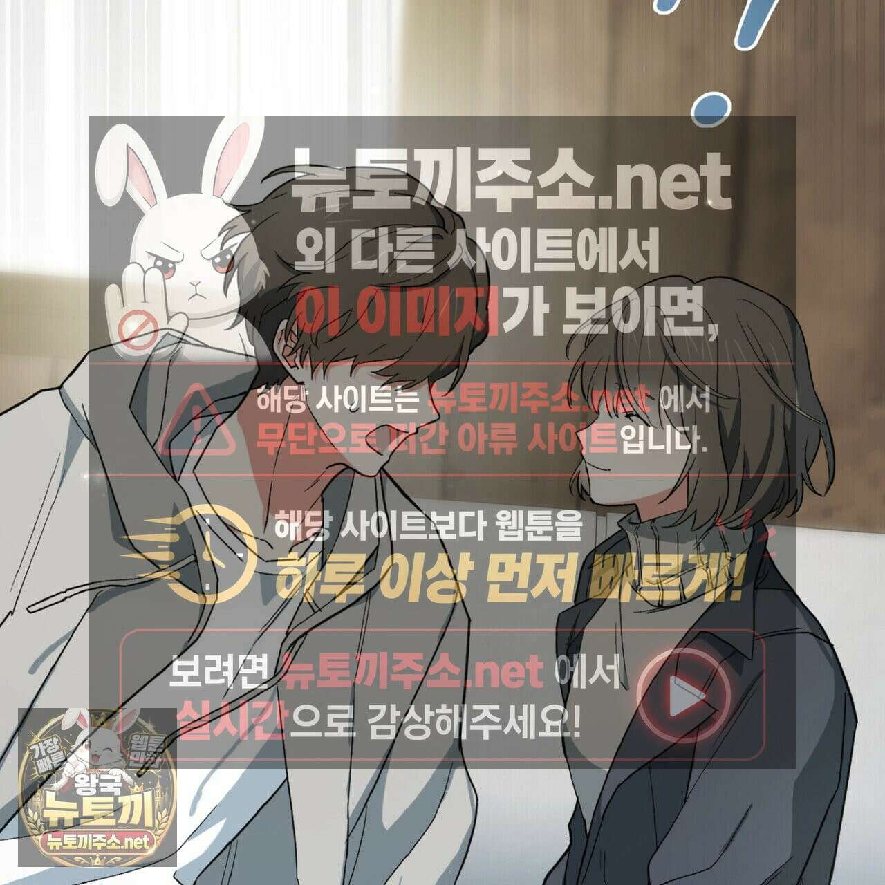 빙의한 소설의 분위기가 위기 52화 33