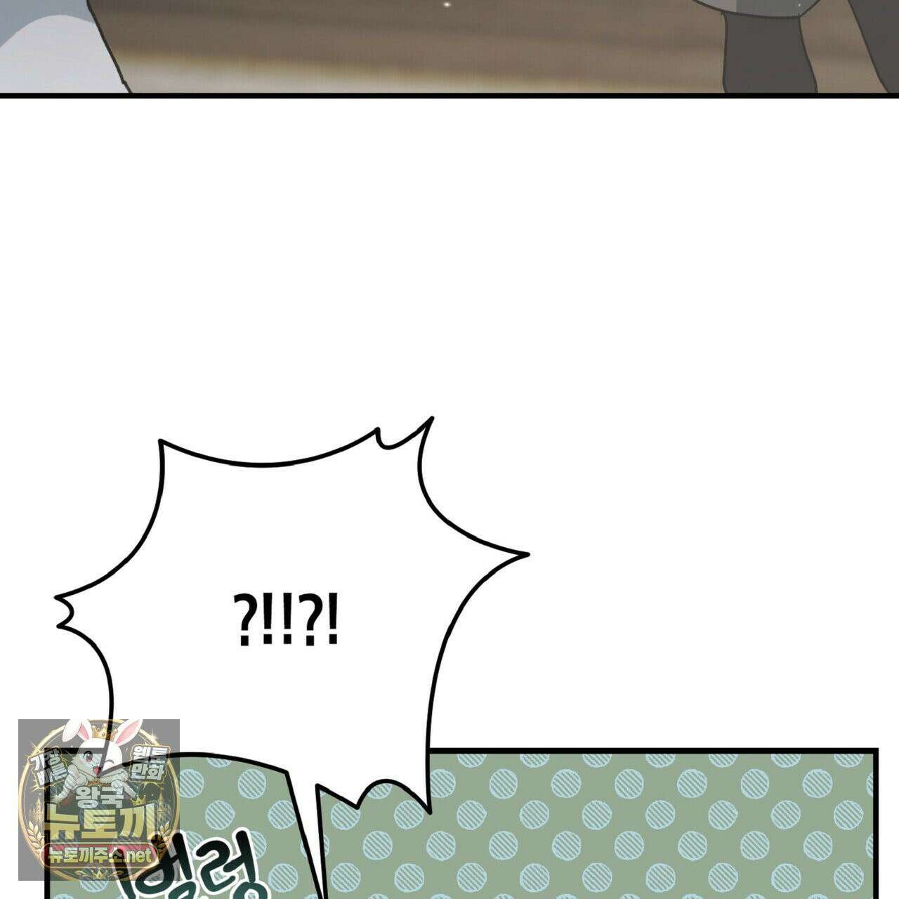 빙의한 소설의 분위기가 위기 52화 35