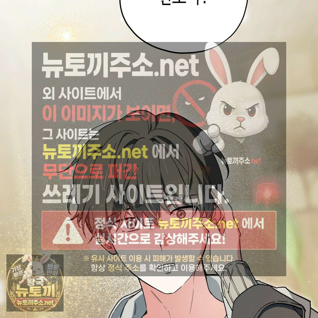 빙의한 소설의 분위기가 위기 52화 42