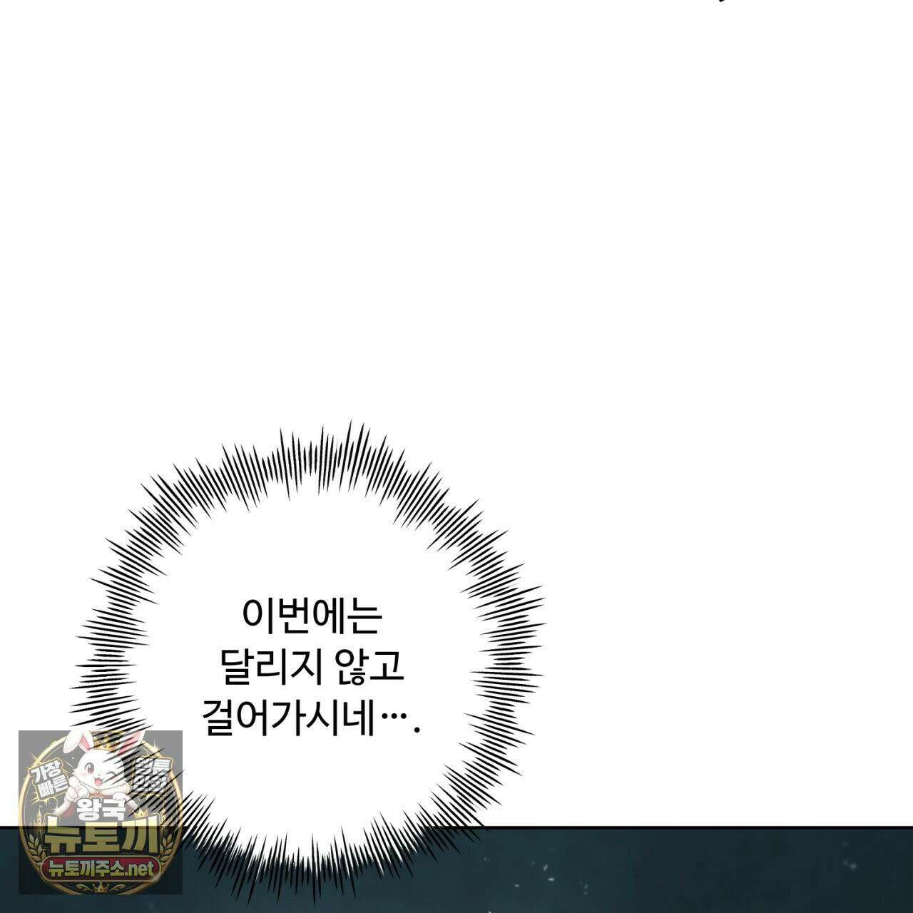 심연에서는 양을 따라가세요 12화 3