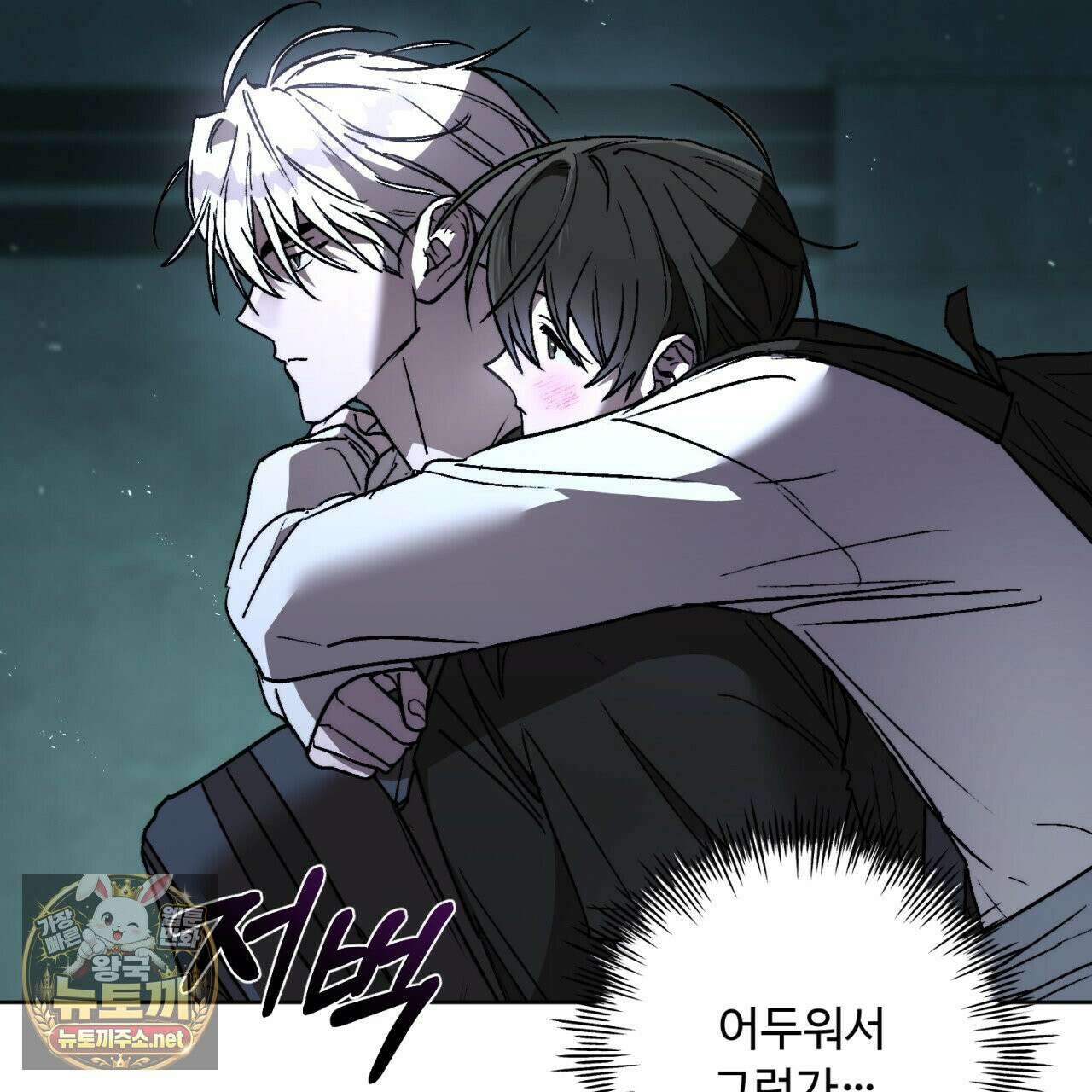 심연에서는 양을 따라가세요 12화 4