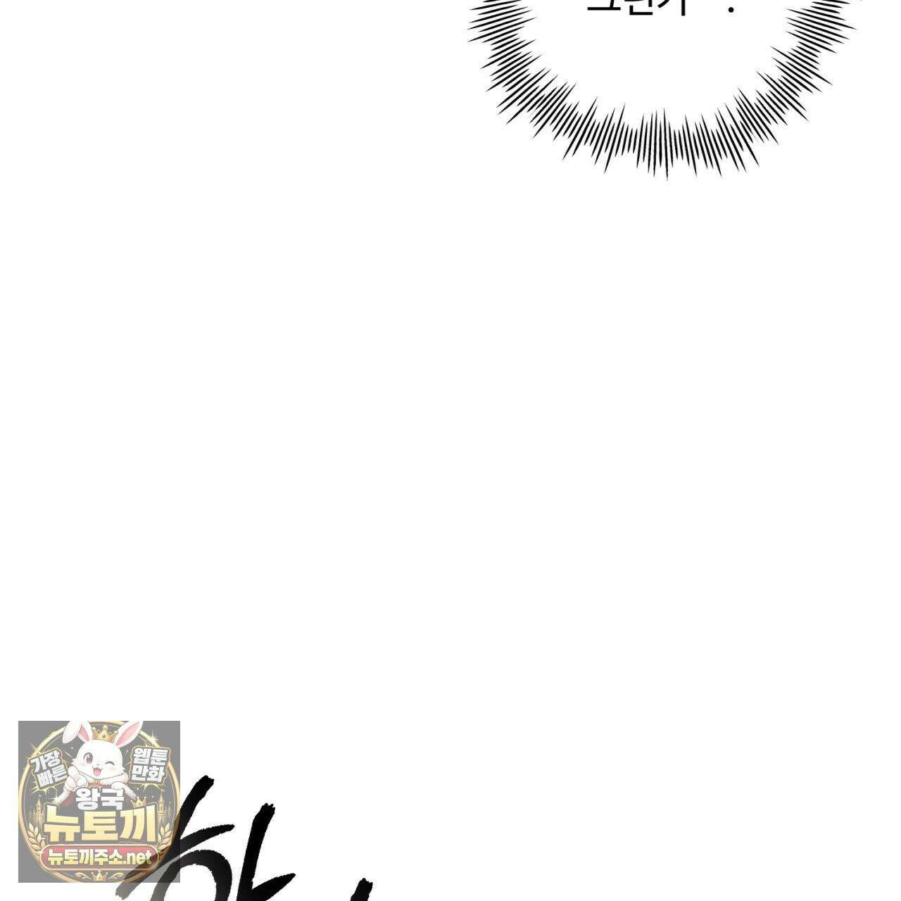 심연에서는 양을 따라가세요 12화 5