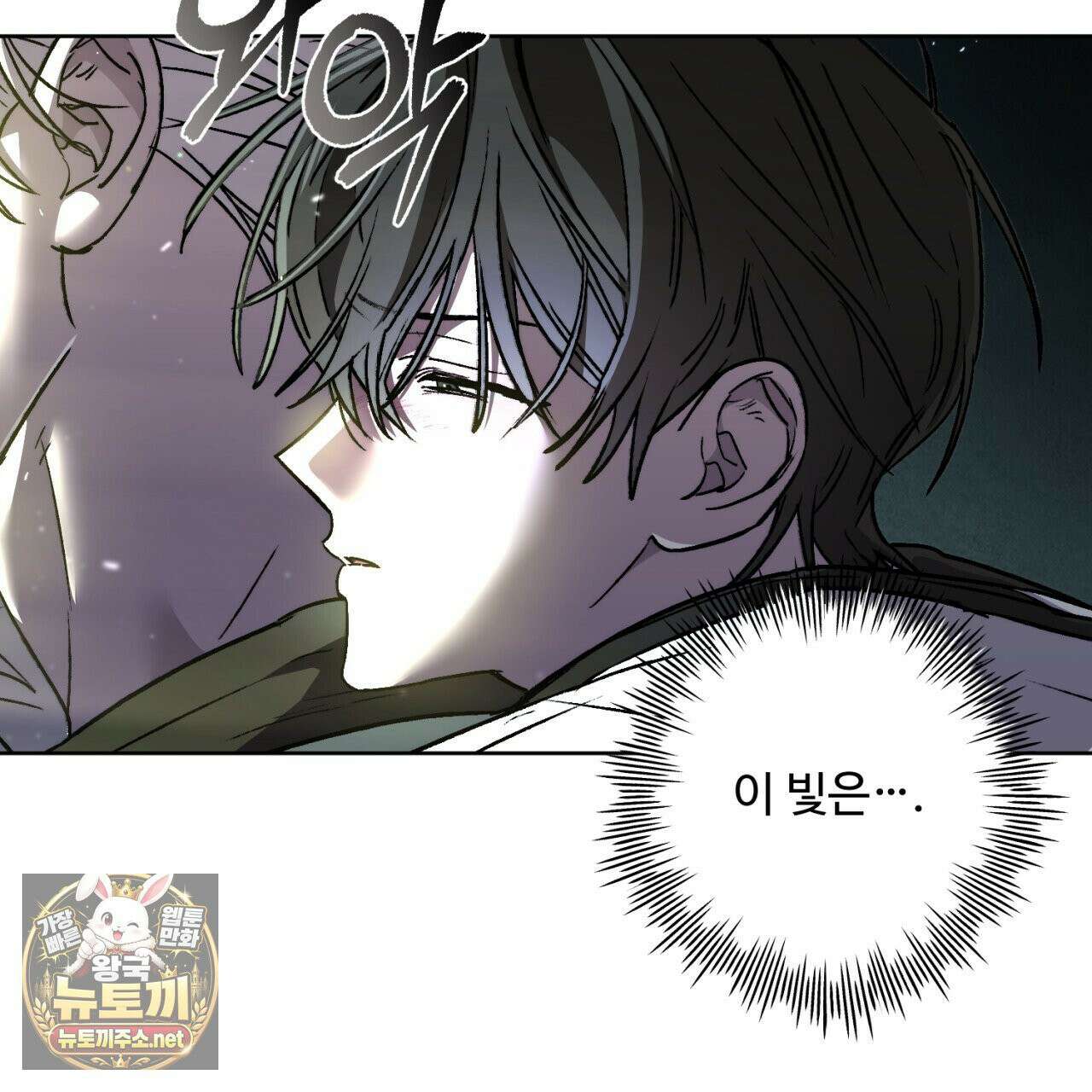 심연에서는 양을 따라가세요 12화 6
