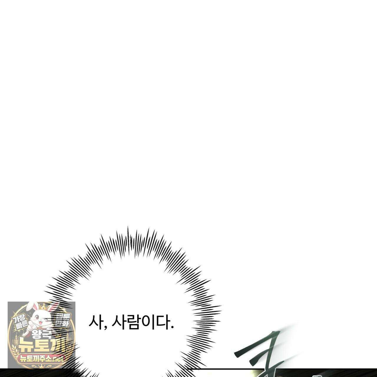 심연에서는 양을 따라가세요 12화 22