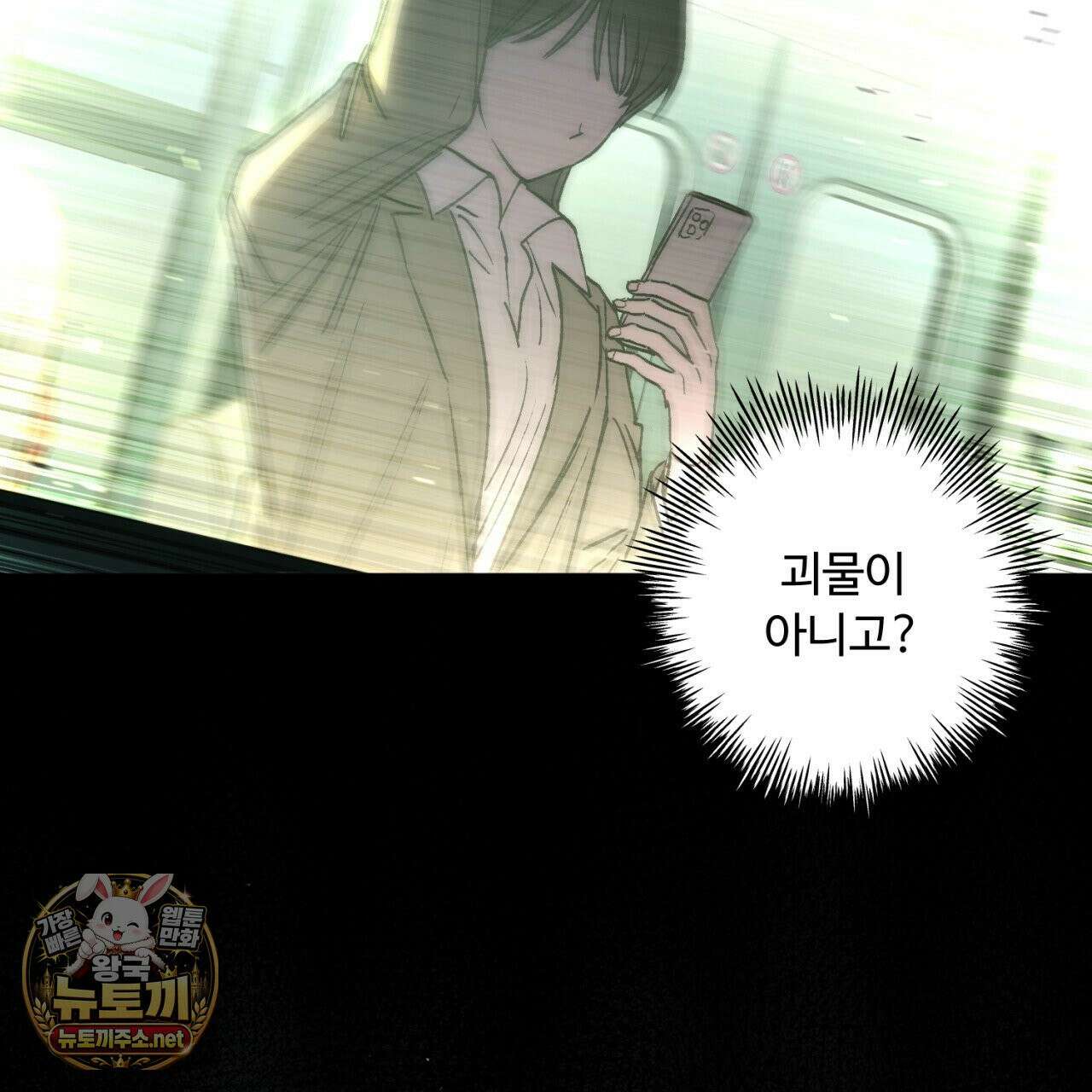 심연에서는 양을 따라가세요 12화 26
