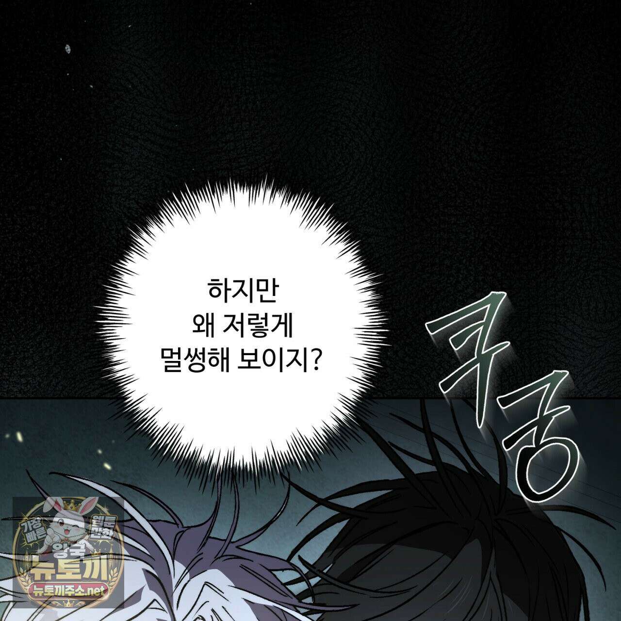 심연에서는 양을 따라가세요 12화 27