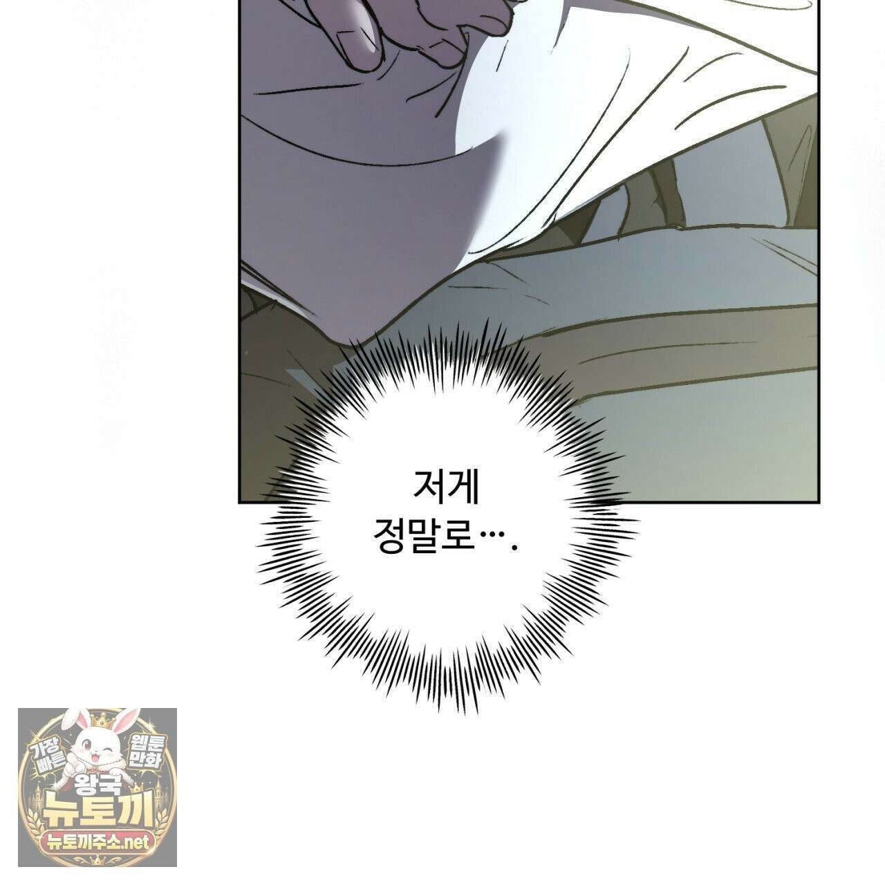 심연에서는 양을 따라가세요 12화 30