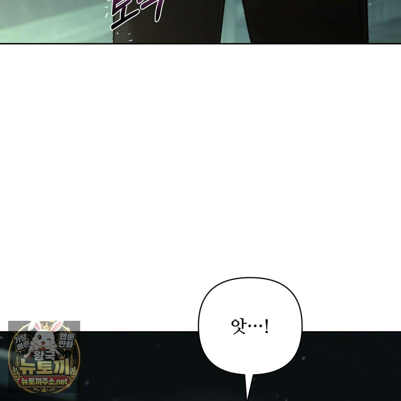 심연에서는 양을 따라가세요 12화 33