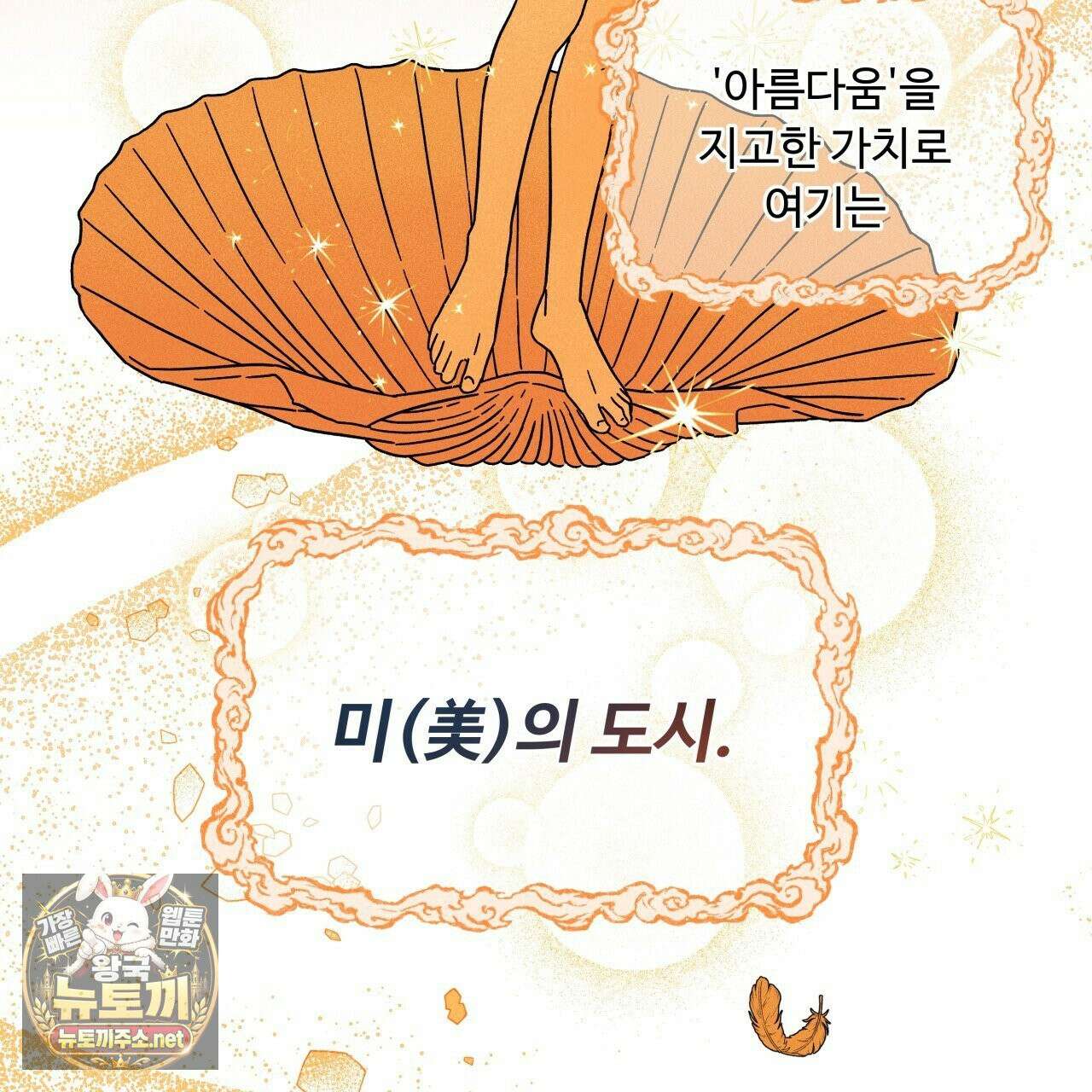 사랑은 달이 뜬 밤 찾아온다 2화 5