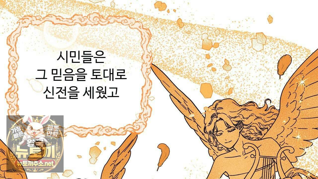 사랑은 달이 뜬 밤 찾아온다 2화 6