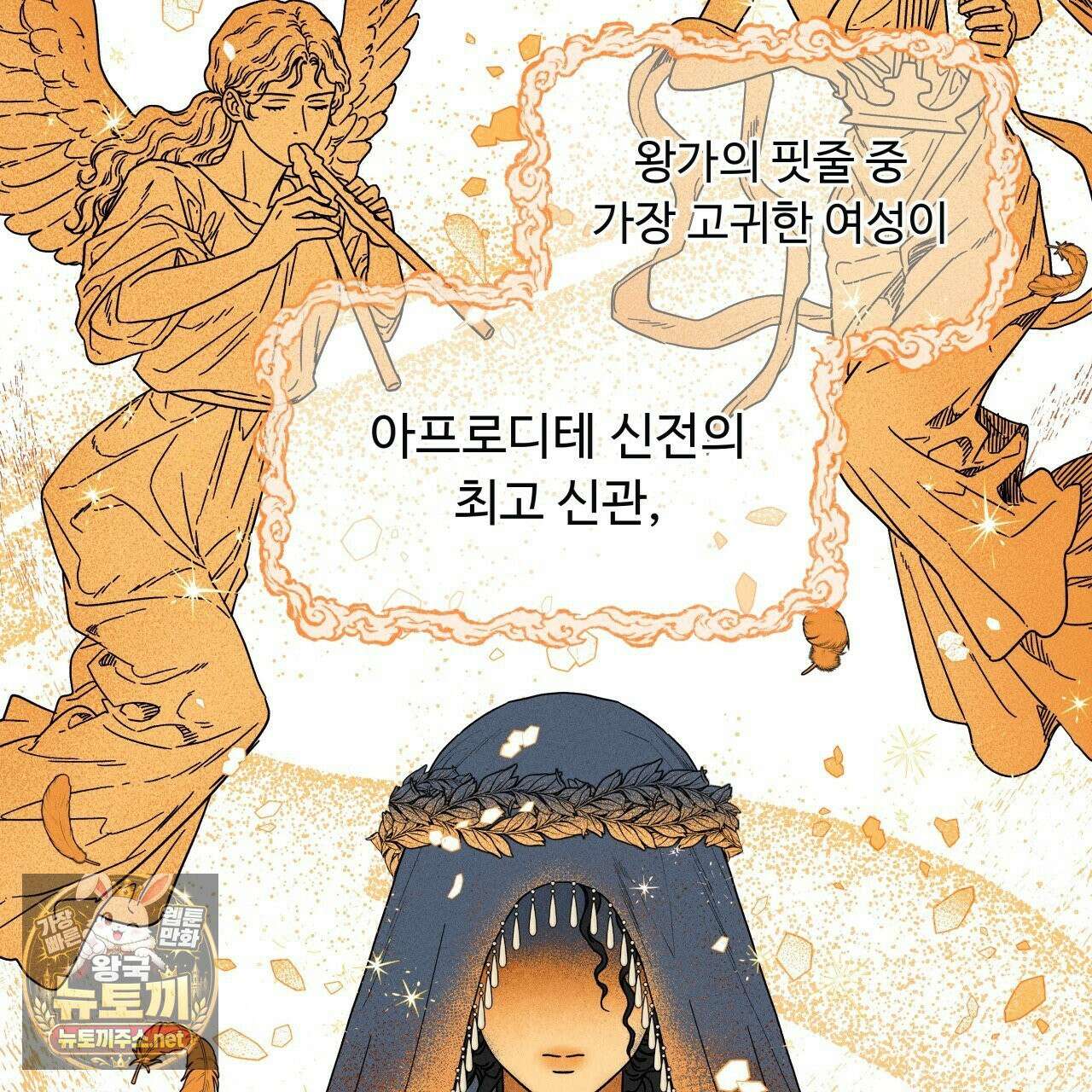 사랑은 달이 뜬 밤 찾아온다 2화 7