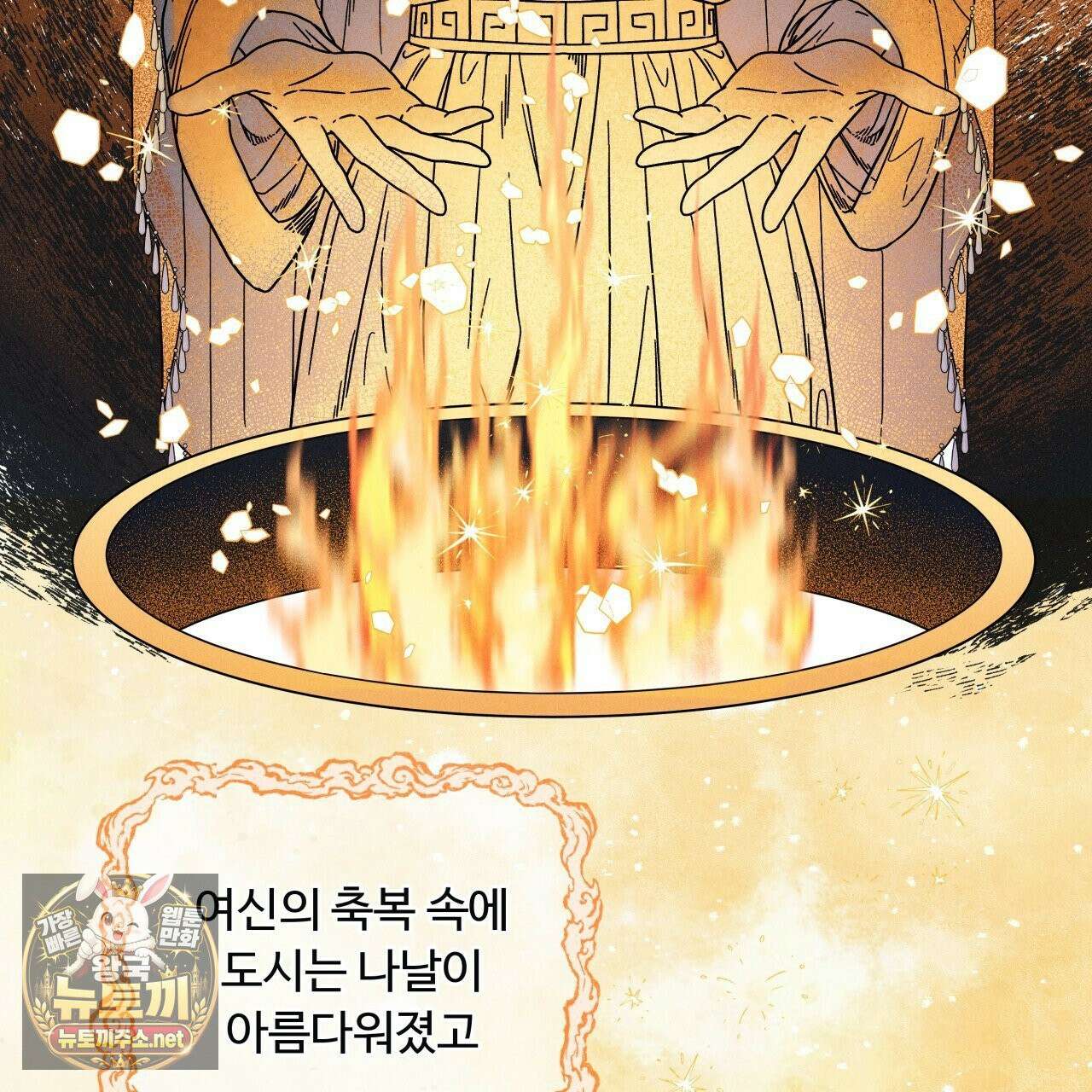 사랑은 달이 뜬 밤 찾아온다 2화 9