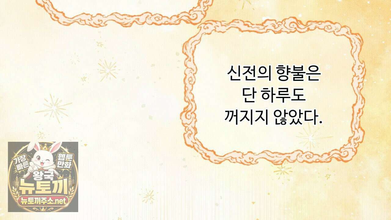 사랑은 달이 뜬 밤 찾아온다 2화 10
