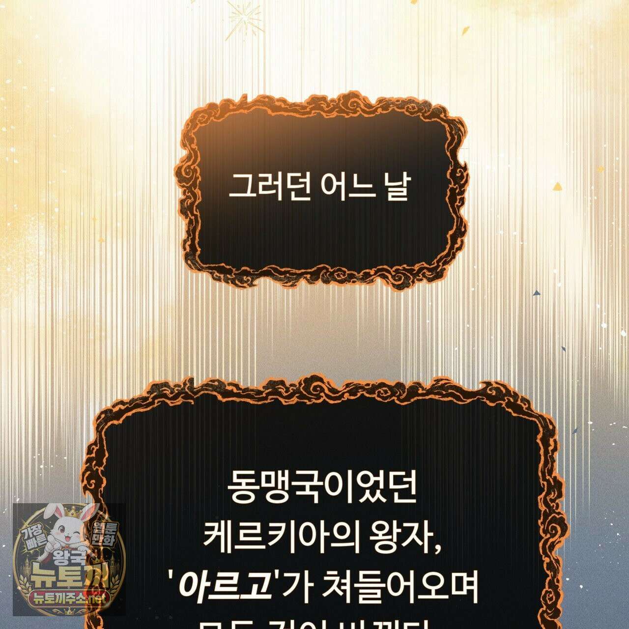 사랑은 달이 뜬 밤 찾아온다 2화 11