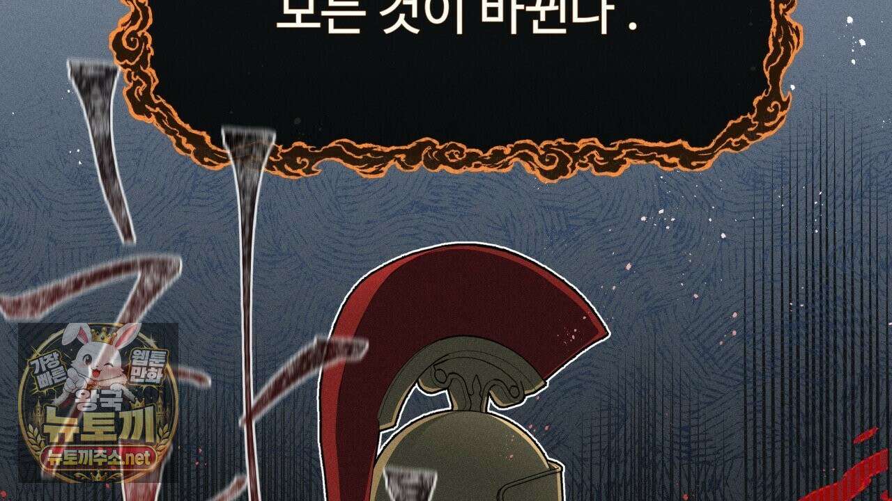 사랑은 달이 뜬 밤 찾아온다 2화 12