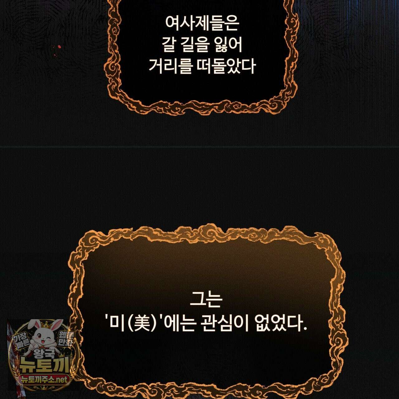 사랑은 달이 뜬 밤 찾아온다 2화 17