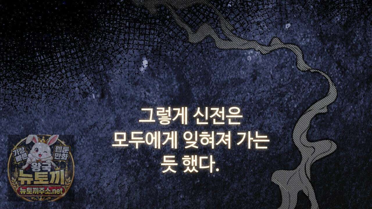 사랑은 달이 뜬 밤 찾아온다 2화 24