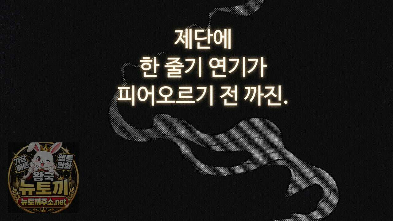사랑은 달이 뜬 밤 찾아온다 2화 26