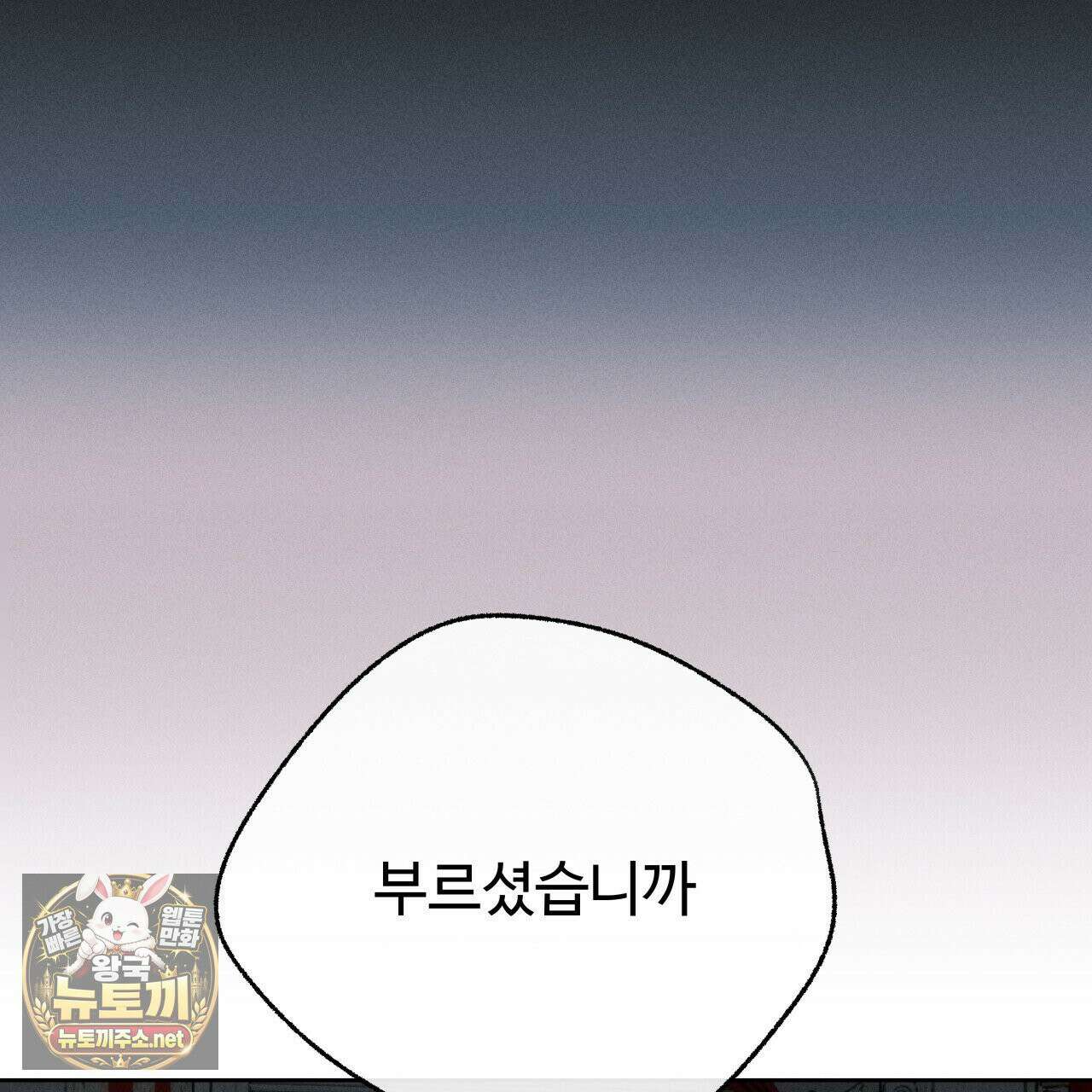 사랑은 달이 뜬 밤 찾아온다 2화 31