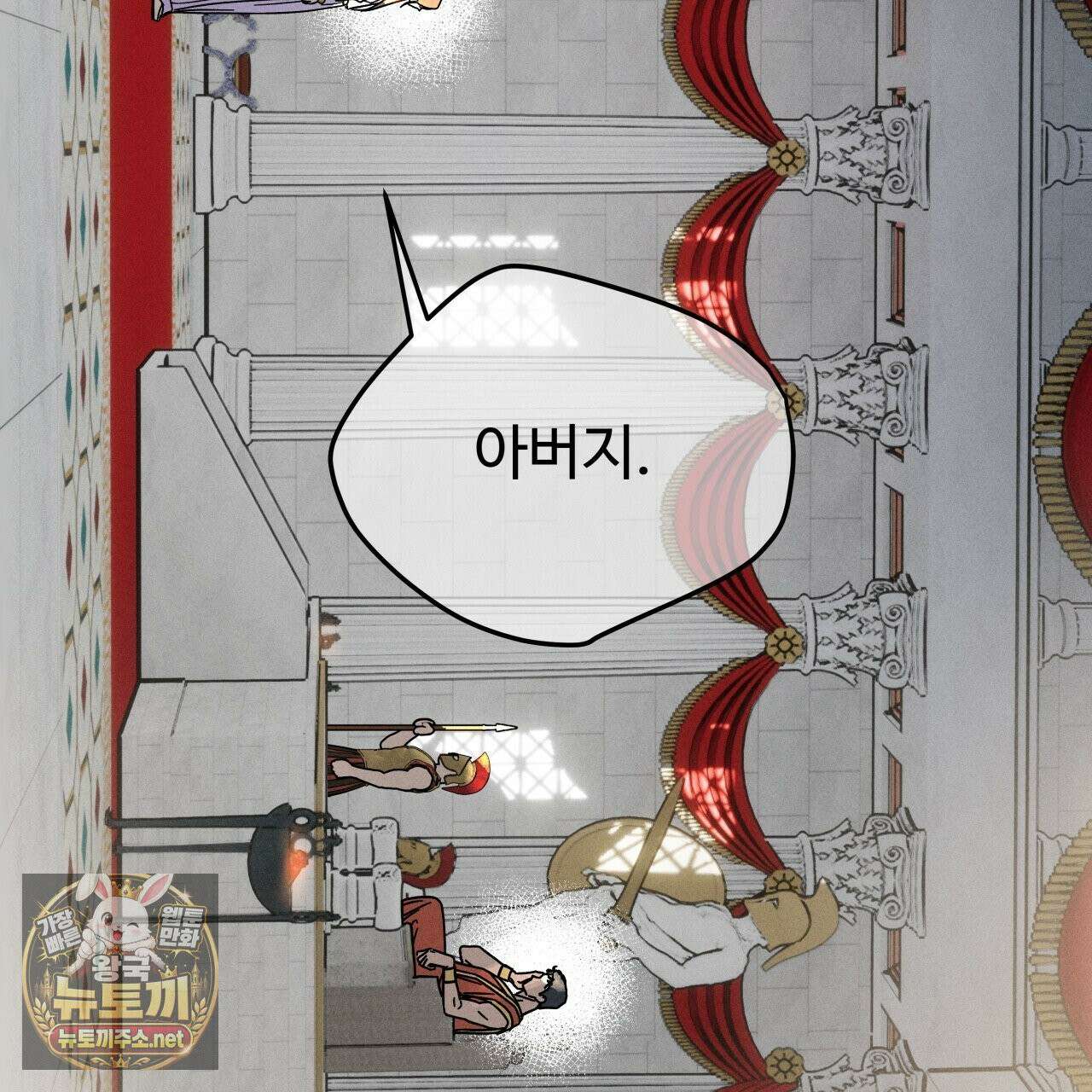 사랑은 달이 뜬 밤 찾아온다 2화 33