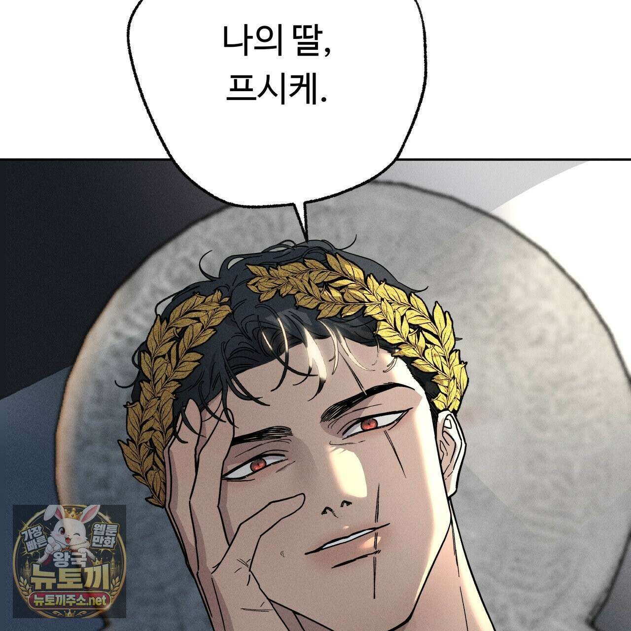 사랑은 달이 뜬 밤 찾아온다 2화 35