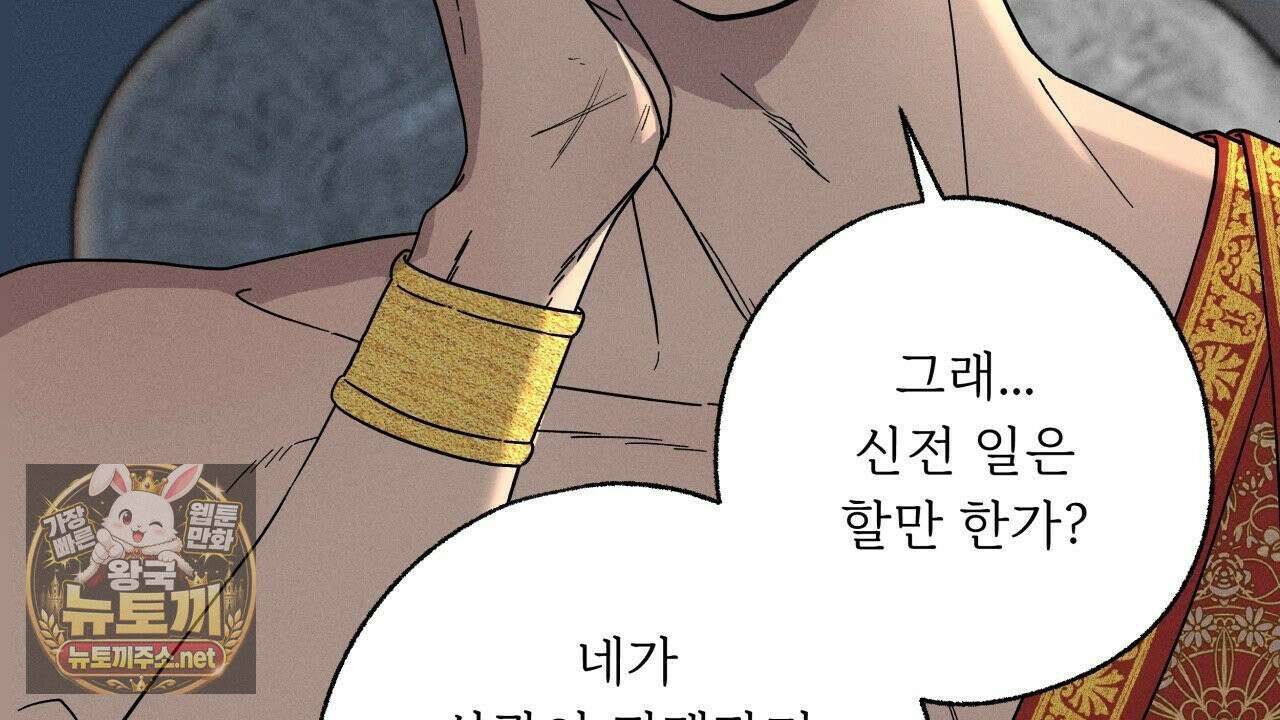 사랑은 달이 뜬 밤 찾아온다 2화 36