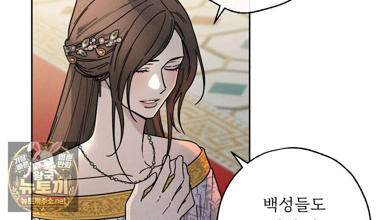 사랑은 달이 뜬 밤 찾아온다 2화 38