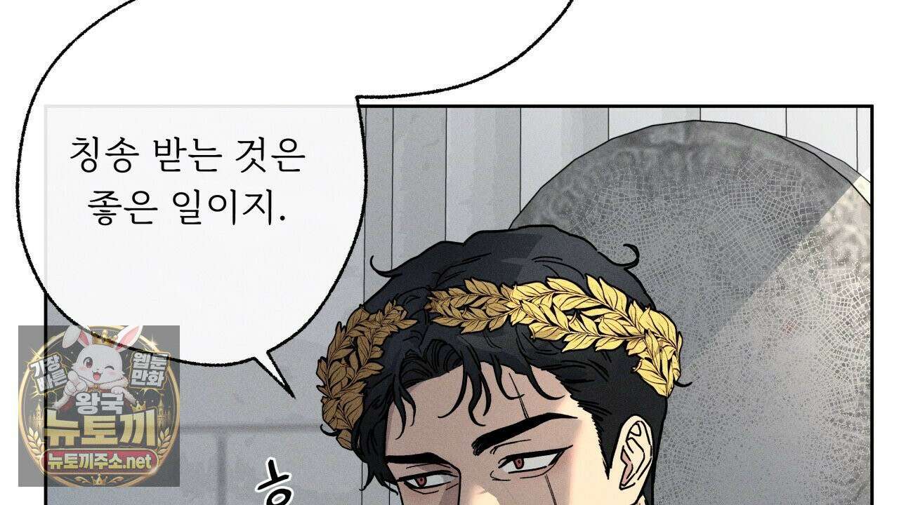 사랑은 달이 뜬 밤 찾아온다 2화 40