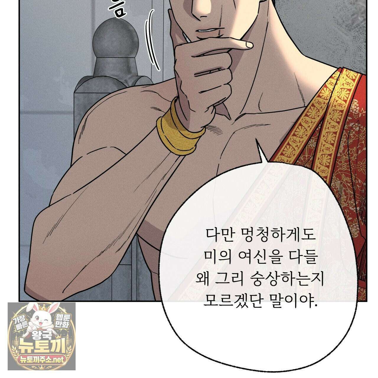 사랑은 달이 뜬 밤 찾아온다 2화 41