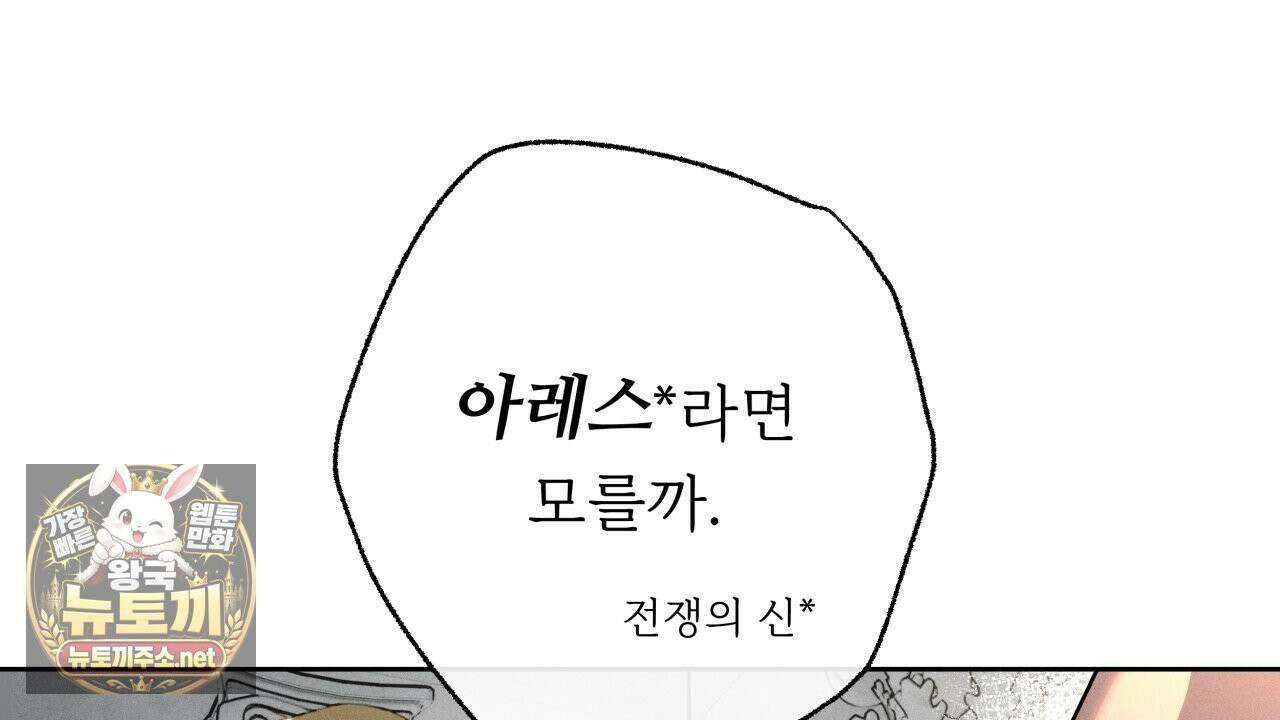 사랑은 달이 뜬 밤 찾아온다 2화 42