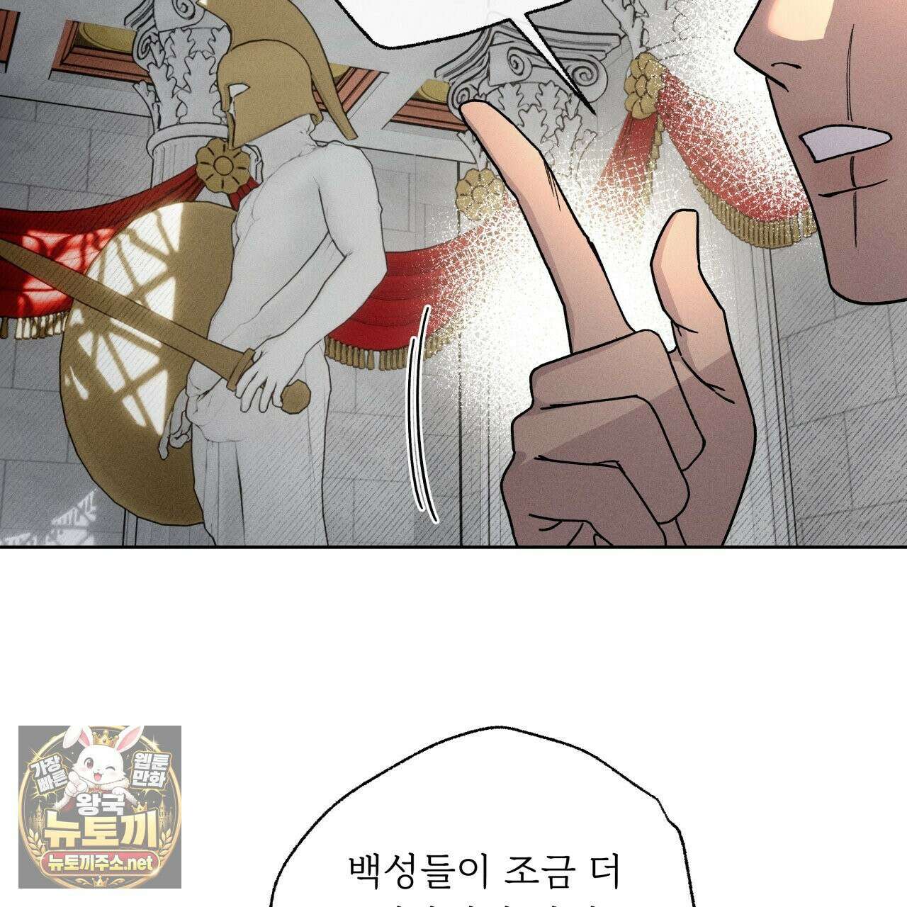 사랑은 달이 뜬 밤 찾아온다 2화 43