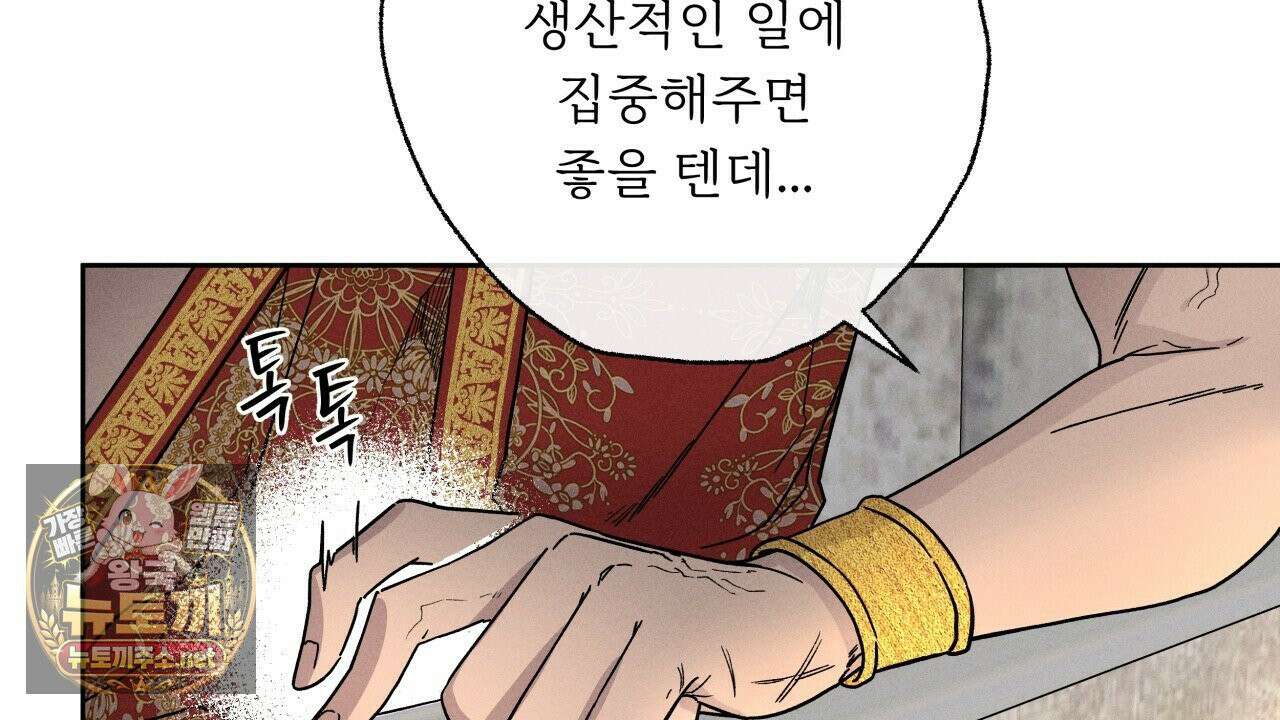 사랑은 달이 뜬 밤 찾아온다 2화 44