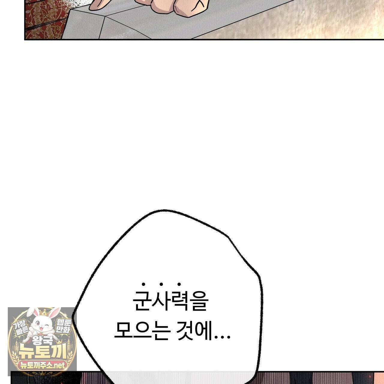 사랑은 달이 뜬 밤 찾아온다 2화 45