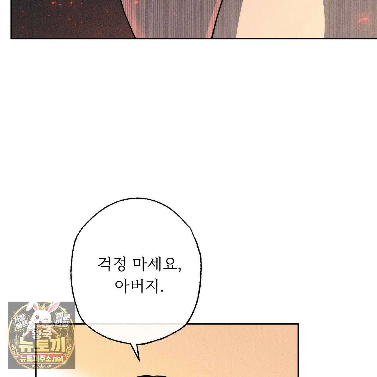 사랑은 달이 뜬 밤 찾아온다 2화 47