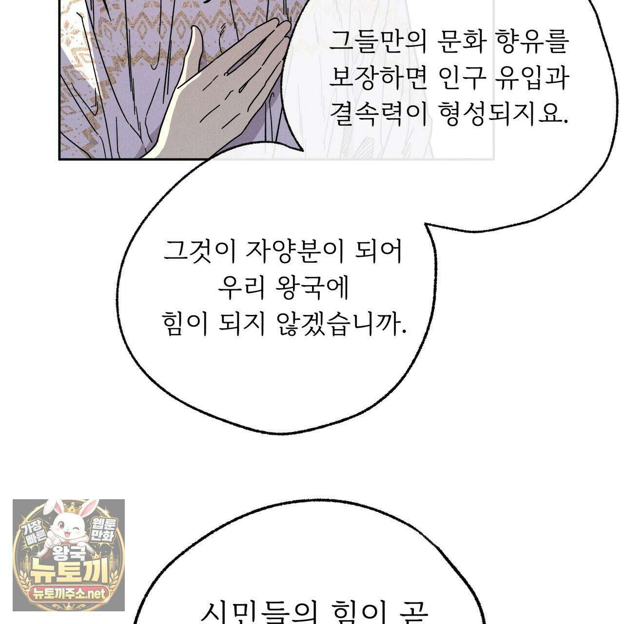 사랑은 달이 뜬 밤 찾아온다 2화 49