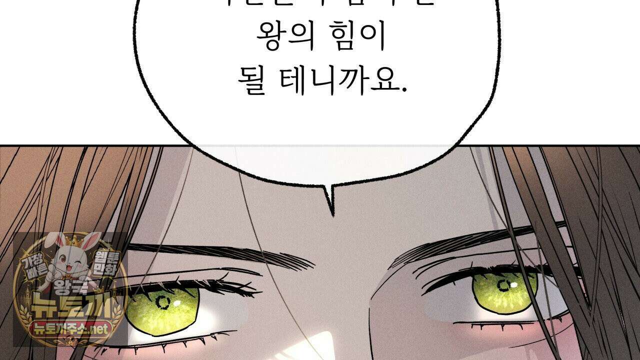 사랑은 달이 뜬 밤 찾아온다 2화 50