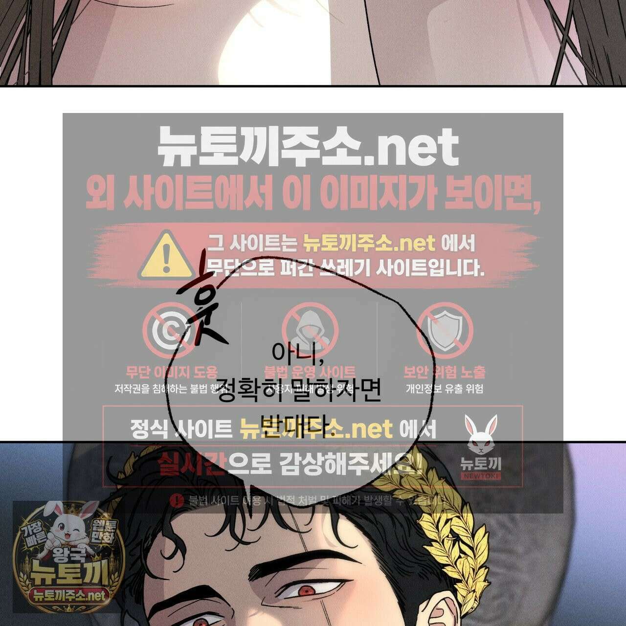 사랑은 달이 뜬 밤 찾아온다 2화 51