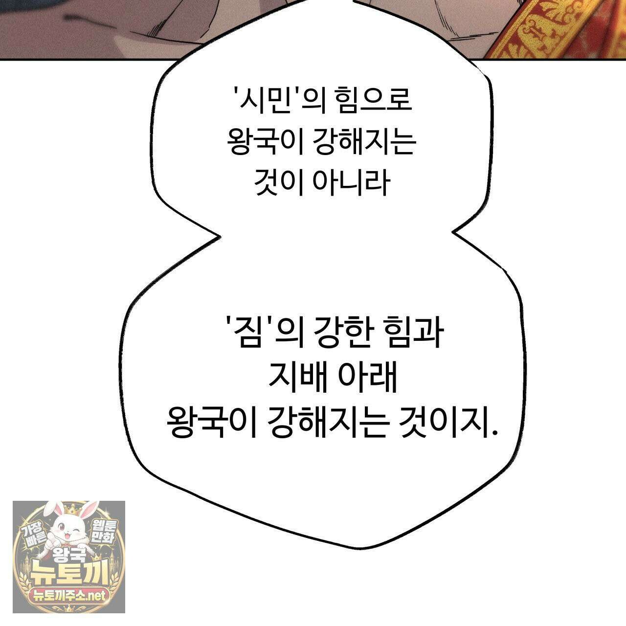 사랑은 달이 뜬 밤 찾아온다 2화 53