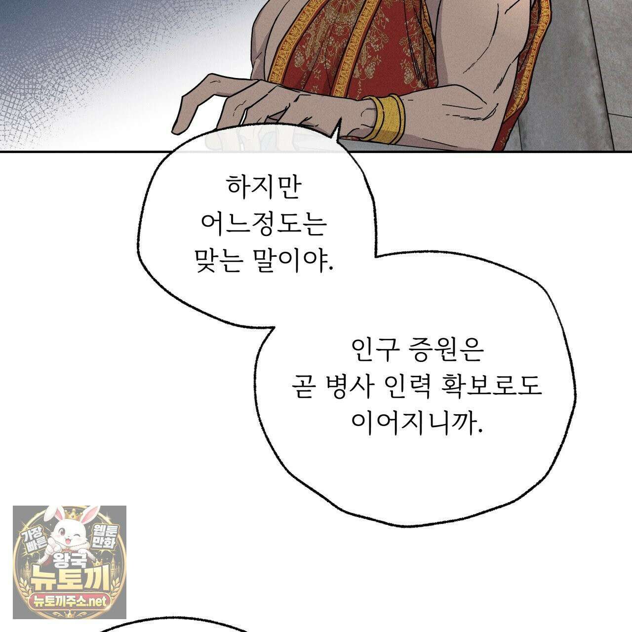사랑은 달이 뜬 밤 찾아온다 2화 57