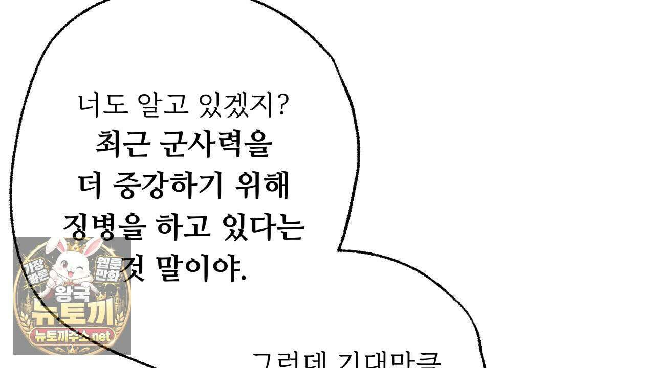 사랑은 달이 뜬 밤 찾아온다 2화 58