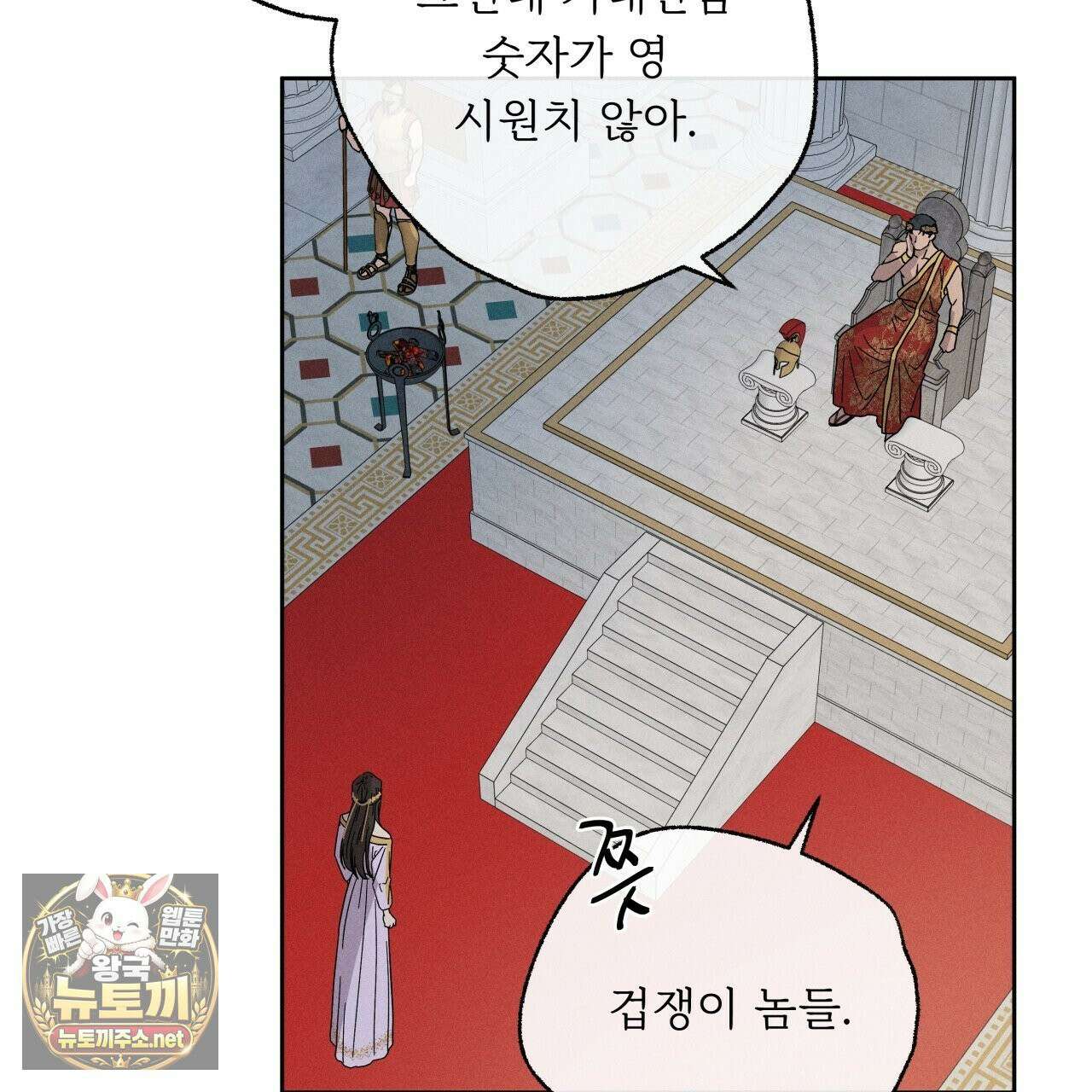 사랑은 달이 뜬 밤 찾아온다 2화 59