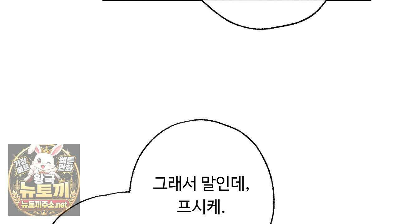 사랑은 달이 뜬 밤 찾아온다 2화 60