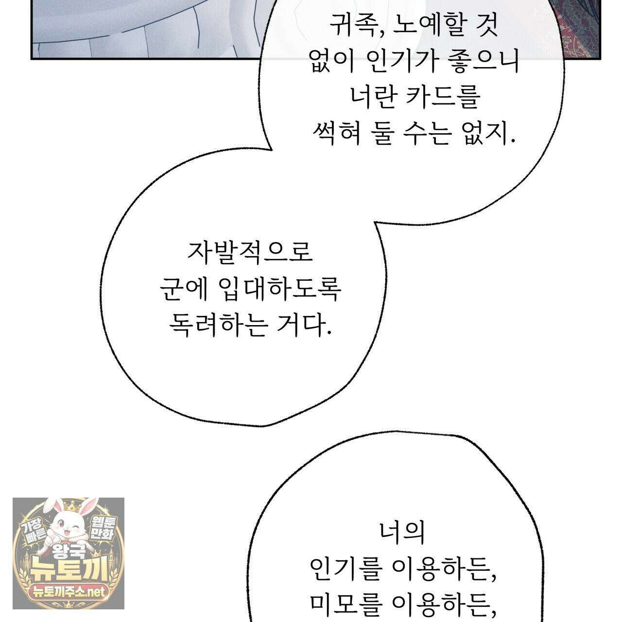 사랑은 달이 뜬 밤 찾아온다 2화 63