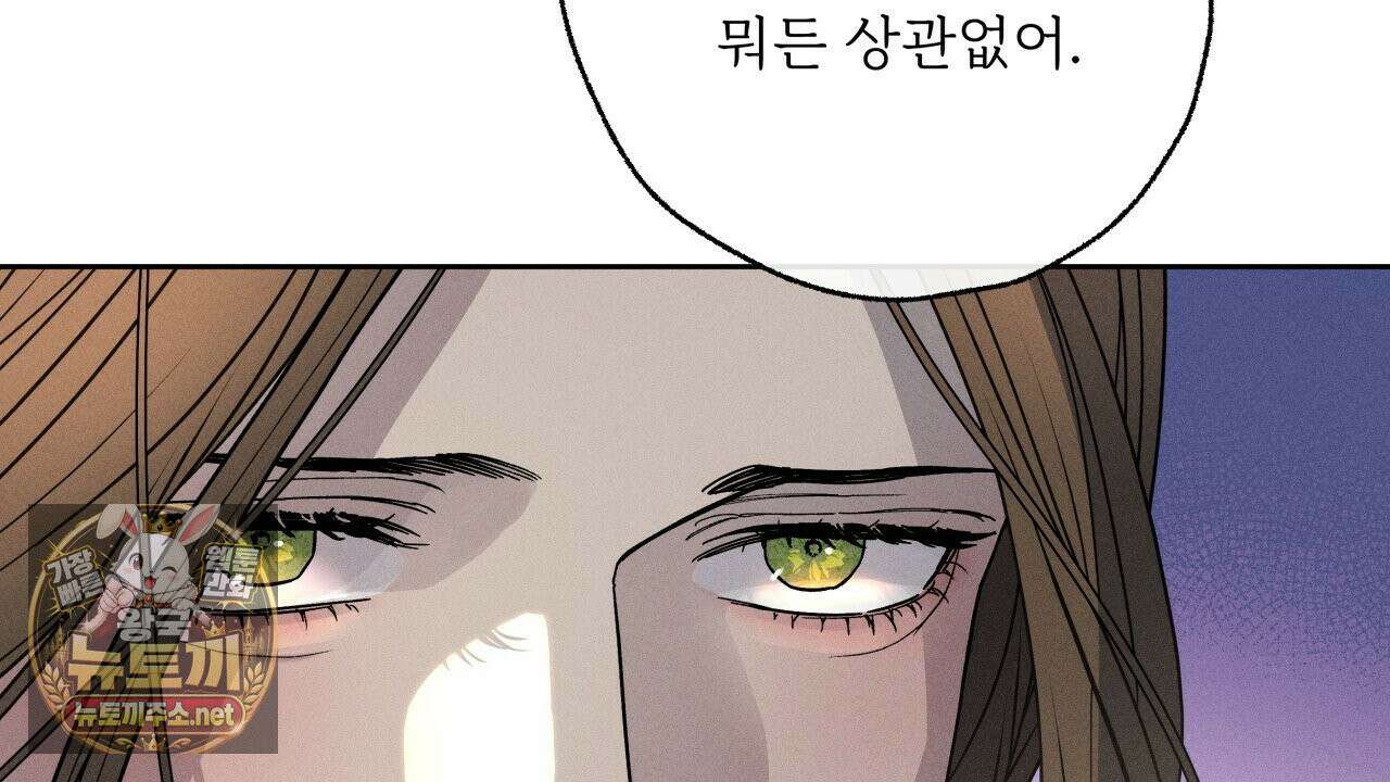사랑은 달이 뜬 밤 찾아온다 2화 64
