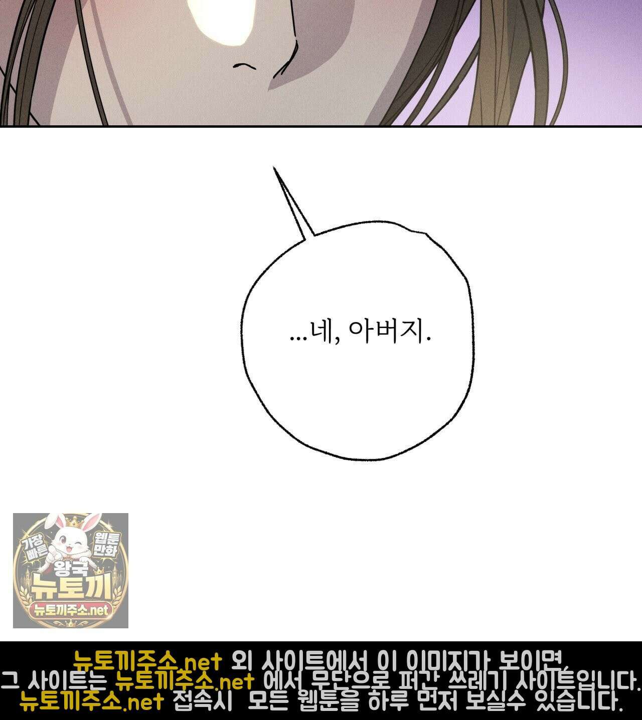 사랑은 달이 뜬 밤 찾아온다 2화 65