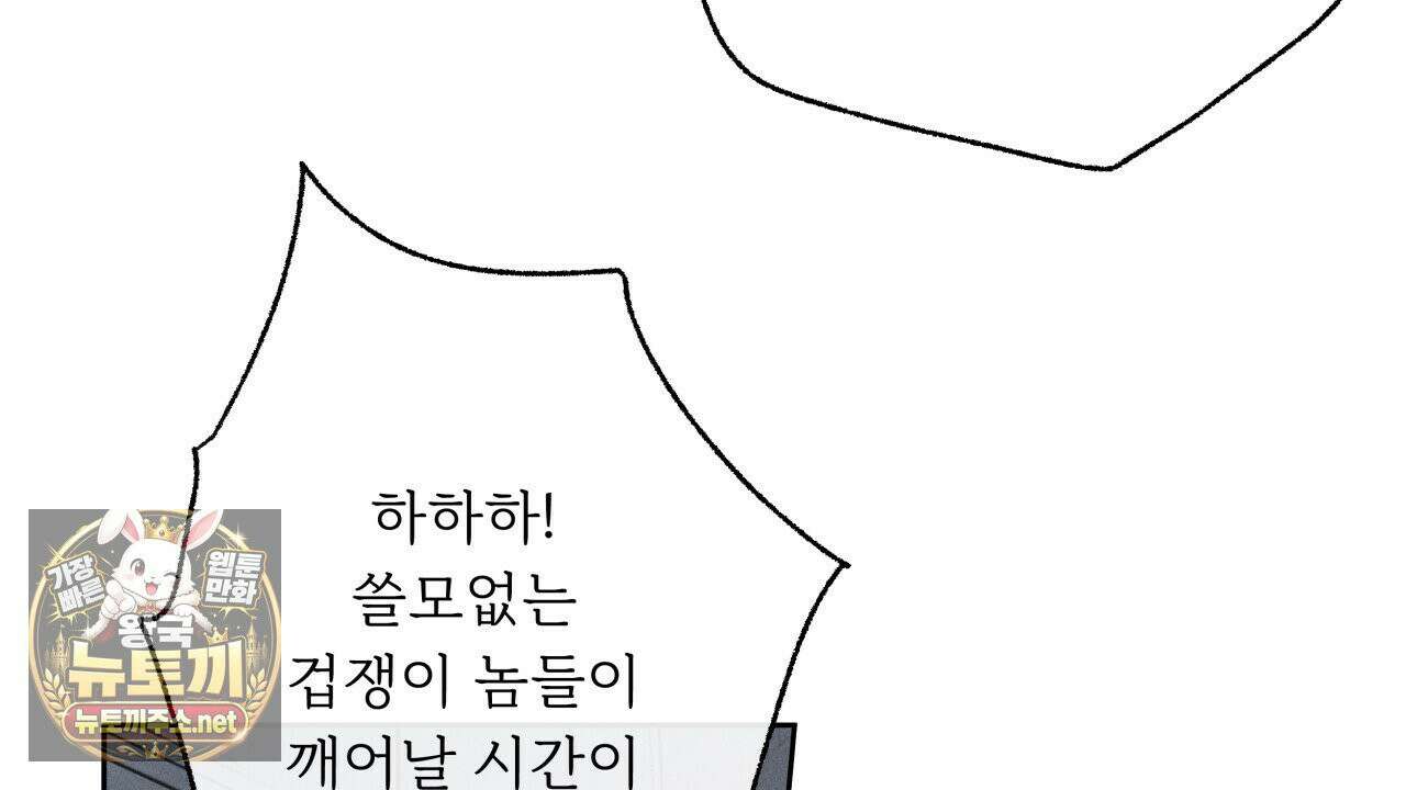 사랑은 달이 뜬 밤 찾아온다 2화 70