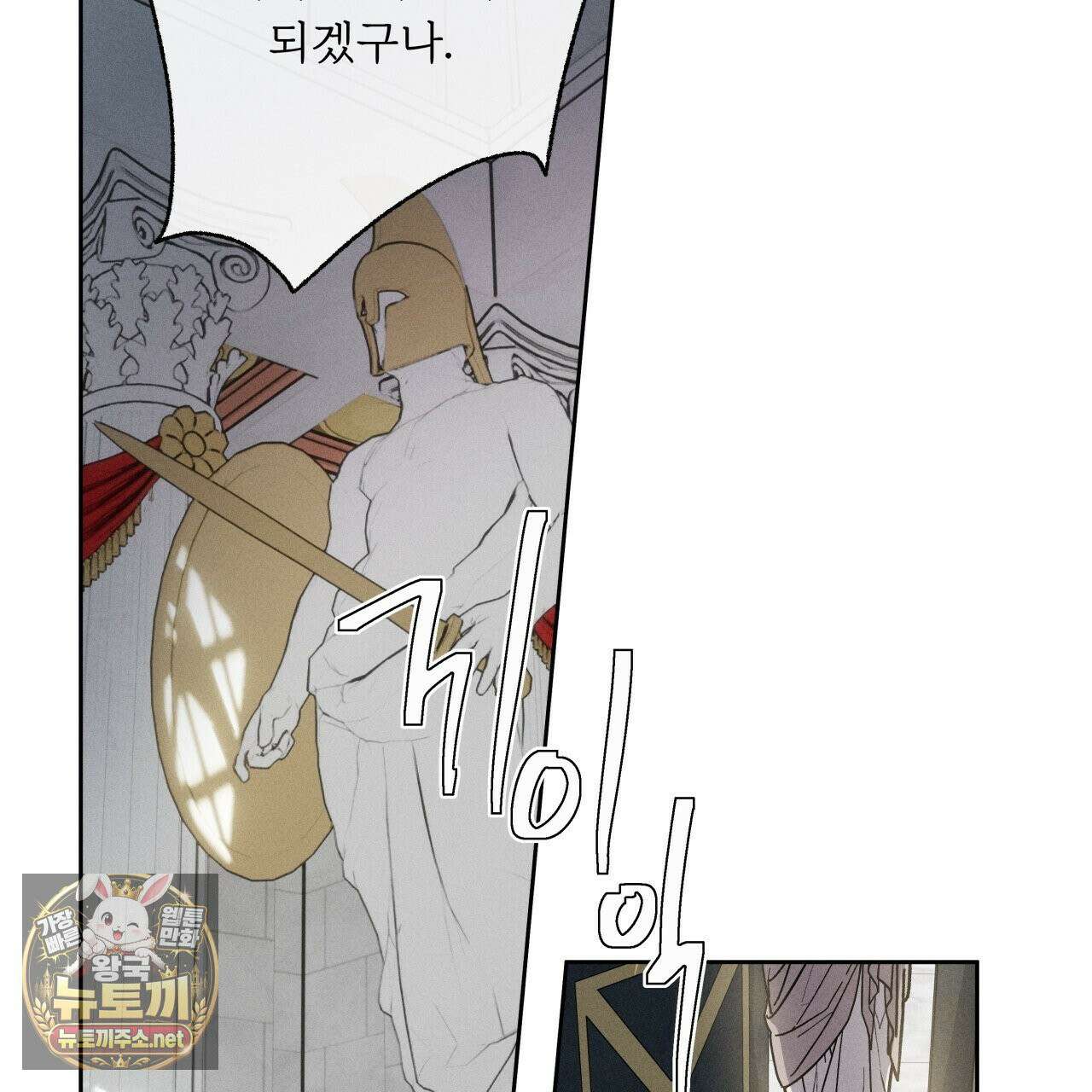 사랑은 달이 뜬 밤 찾아온다 2화 71