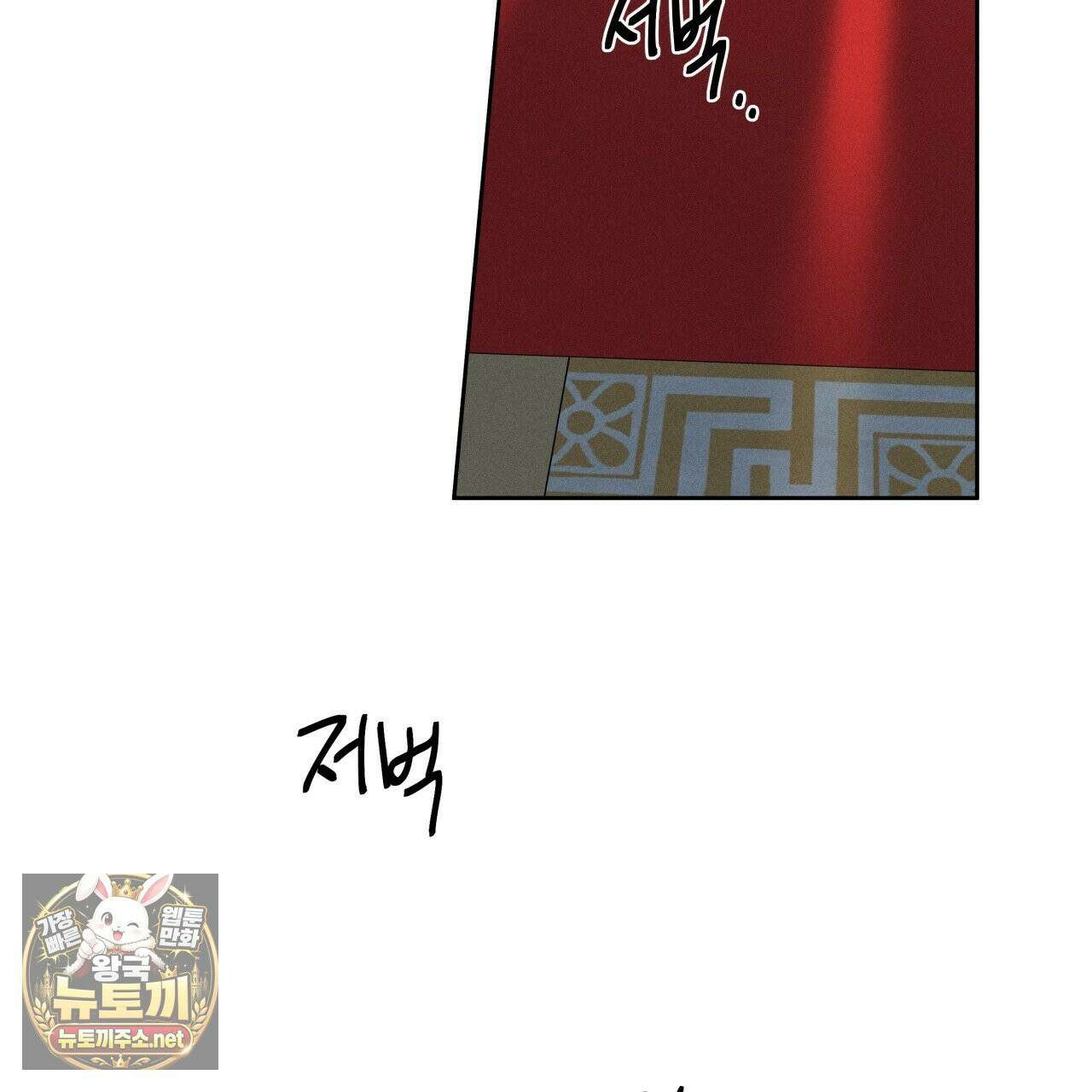 사랑은 달이 뜬 밤 찾아온다 2화 73
