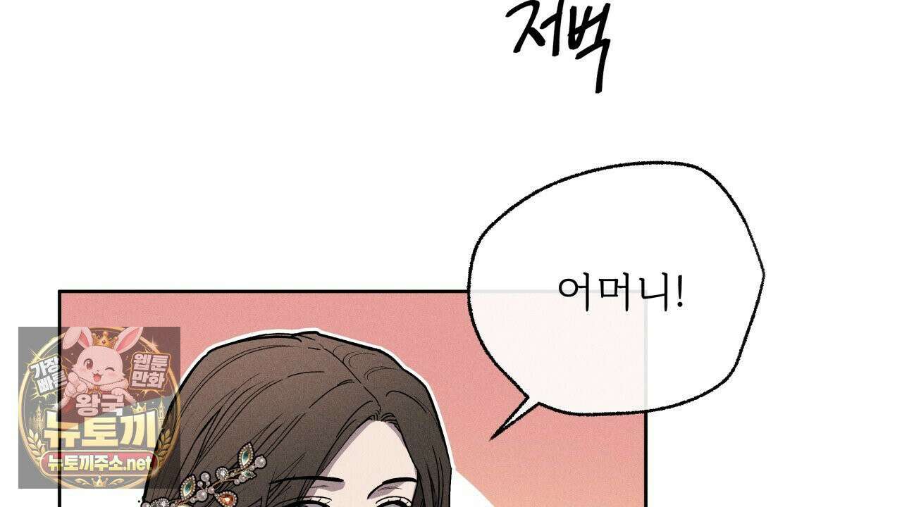 사랑은 달이 뜬 밤 찾아온다 2화 74